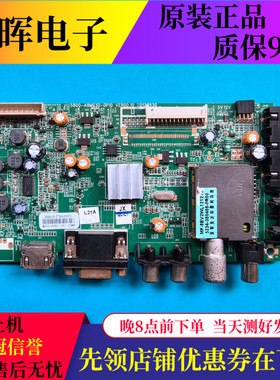 原装创维32E306C 32E320W主板5800-A8M030-0P10屏SDL320HY（CD0）
