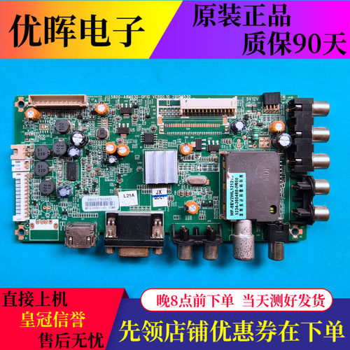 原装创维32E306C 32E320W主板5800-A8M030-0P10屏SDL320HY（CD0）