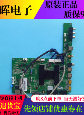 原装海尔电视LED42A900P LE42A910主板配件电路0091802463屏可选