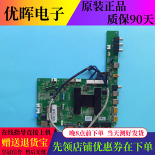 原装海尔电视LED42A900P LE42A910主板配件电路0091802463屏可选