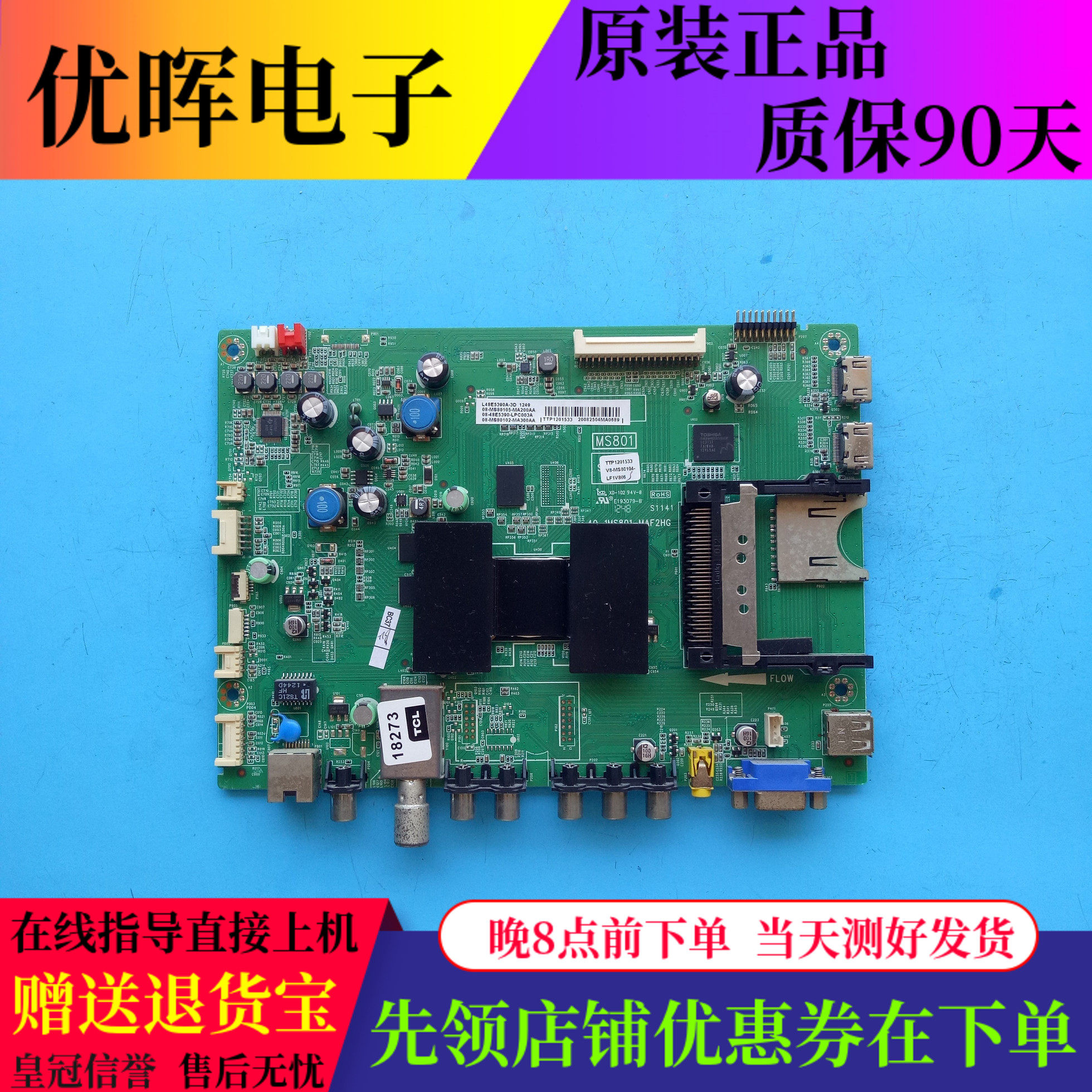 原装TCL L48E5390A-3D主板40-1MS801-MAF2HG/MAD2HG屏LVF480SSTM