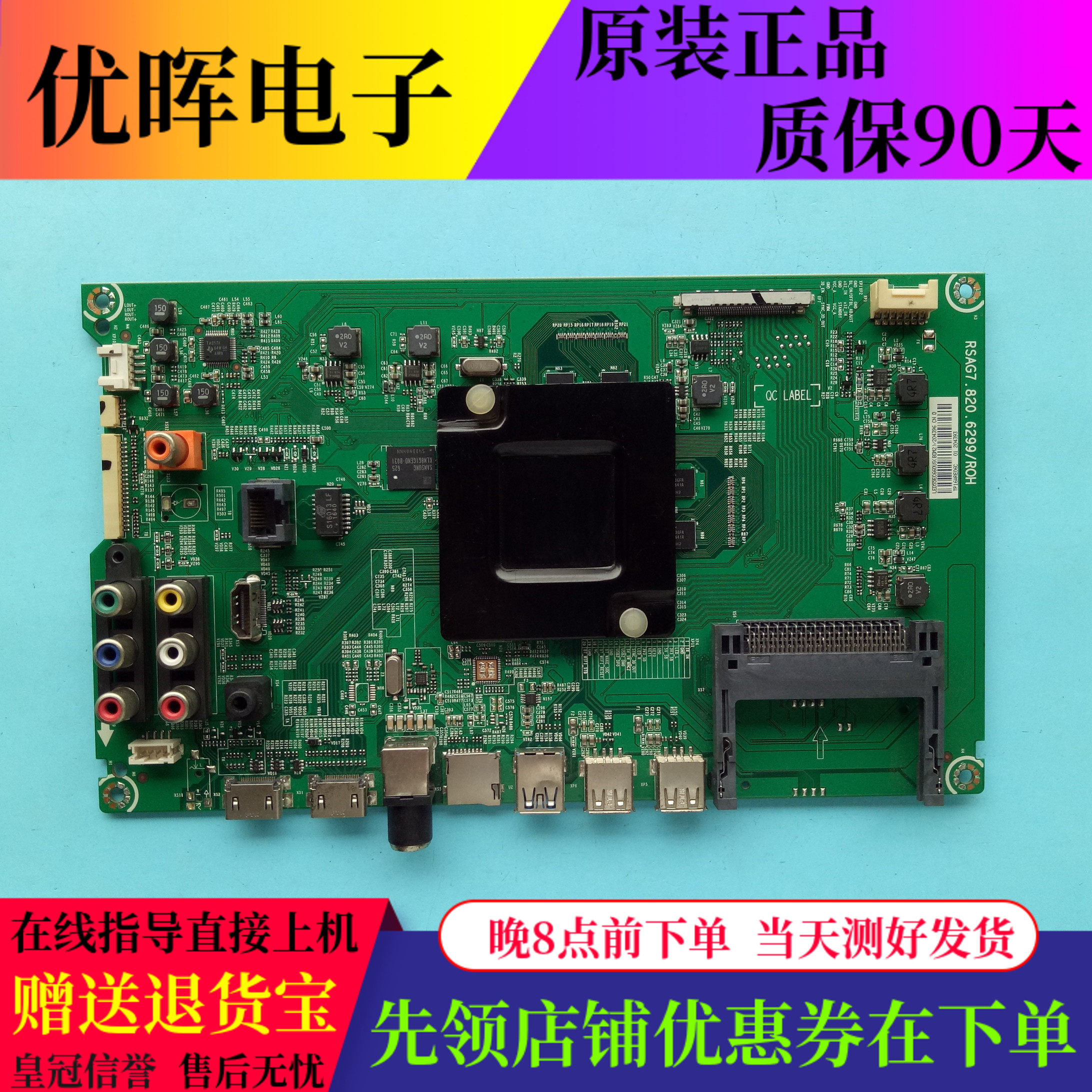 海信LED55EC660US EC660UA主板RSAG7.820.6299屏HE550DU-B51/B81