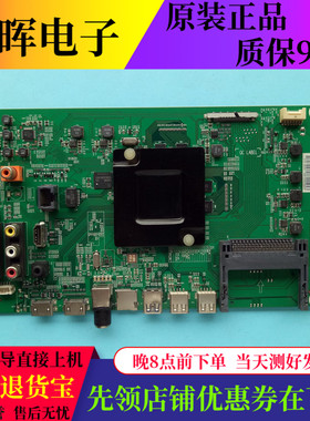海信LED55EC660US EC660UA主板RSAG7.820.6299屏HE550DU-B51/B81