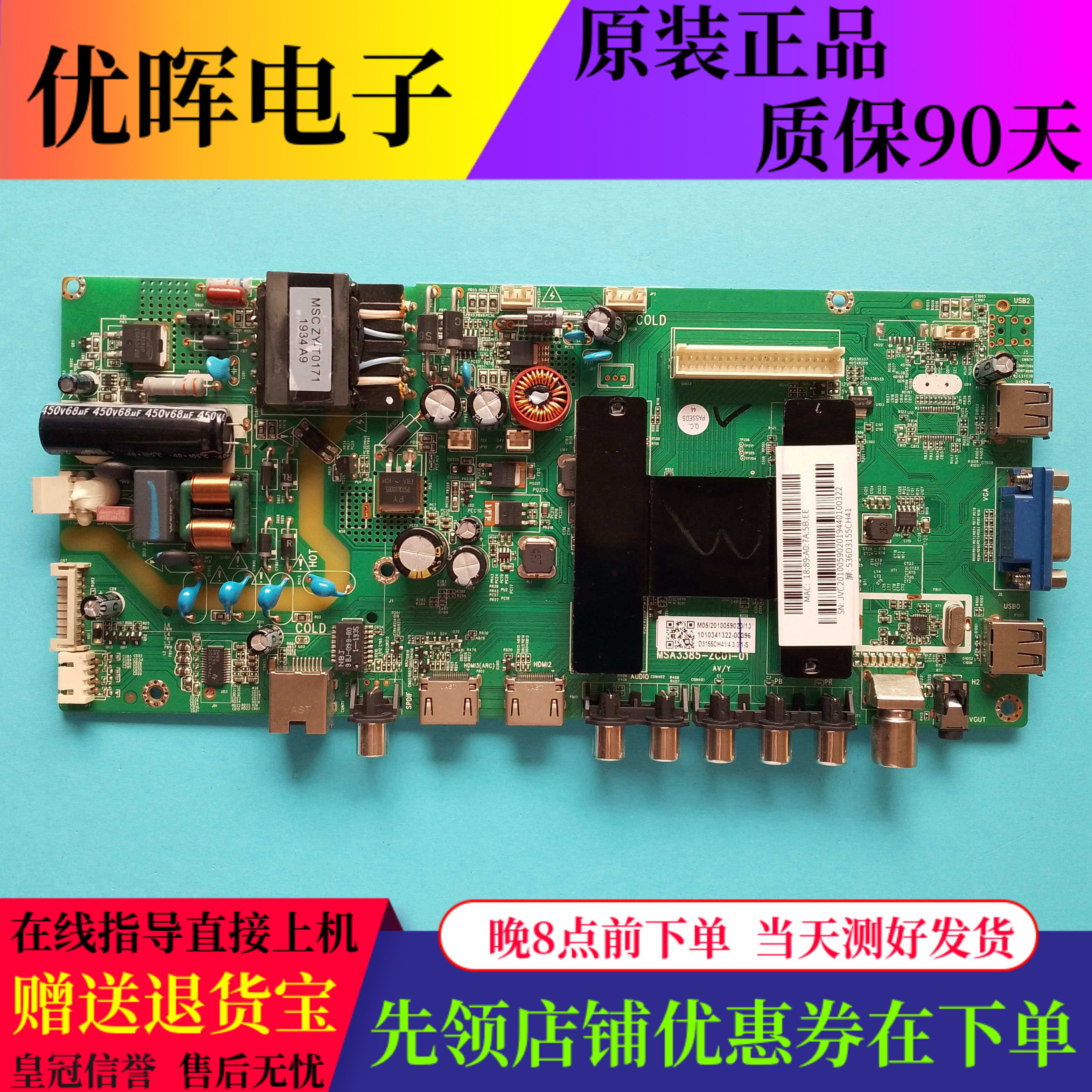 原装AOC冠捷LT-32MCJ280电视主板MSA3385-ZC01-1配屏V320BJ8-Q01