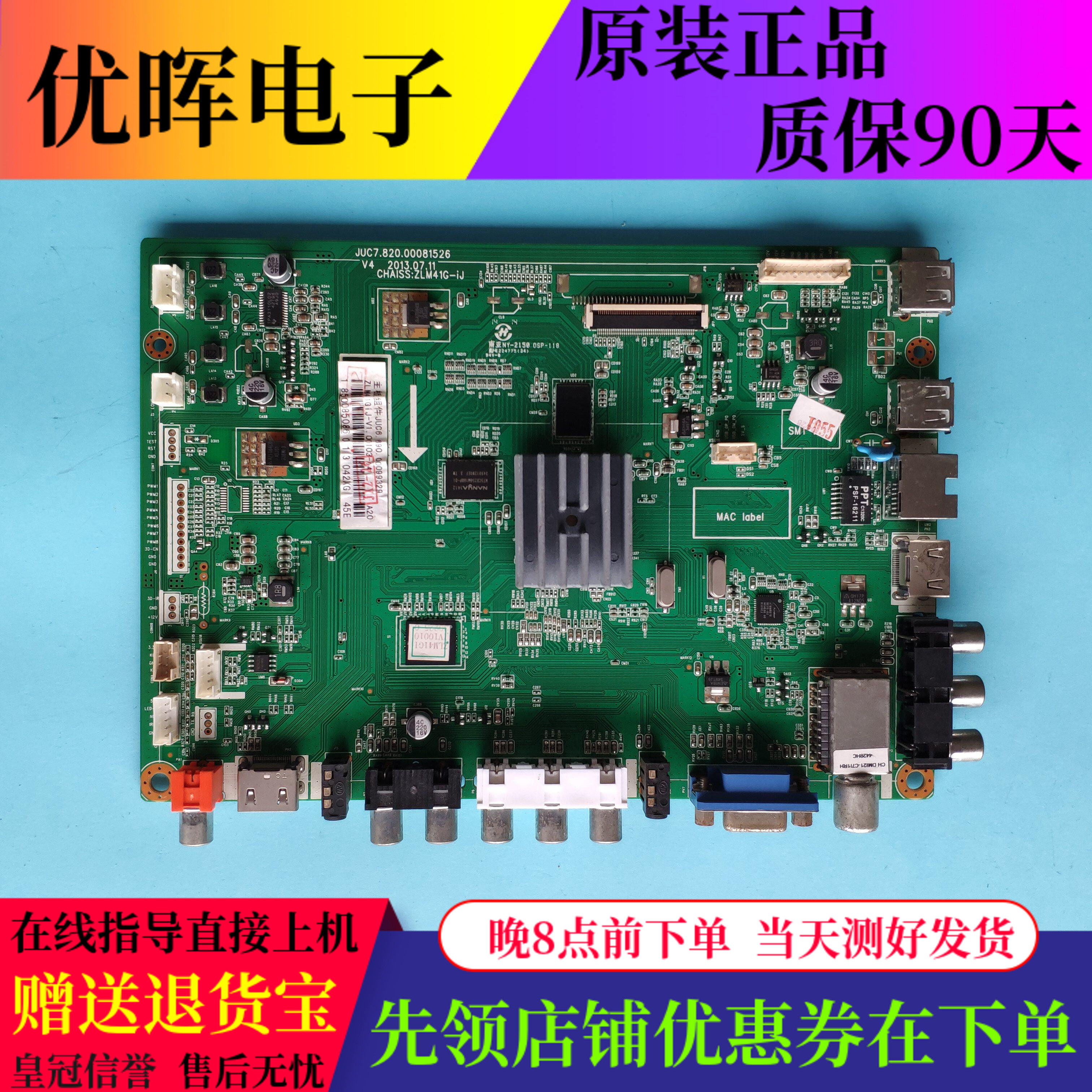 原装长虹LED48C2000I 2080主板JUC7.820.00081526屏M480F13-E1-H