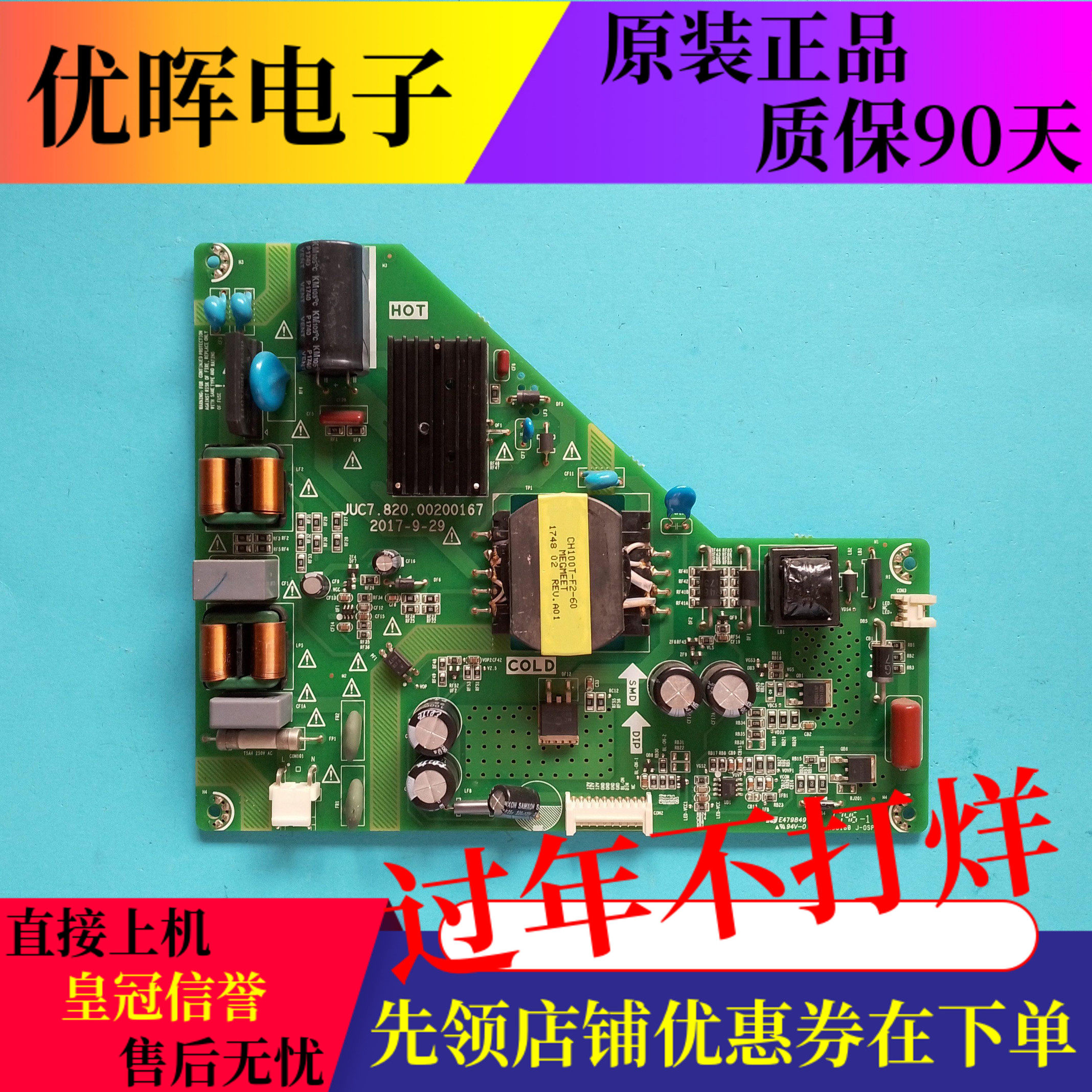 原装长虹LED32-100C电视机主板JUC7.820.00200167 驱动一体板配件