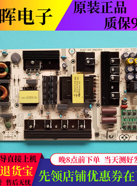 原装海信HZ55U8E 65E8D HZ65S7E电视机电源板RSAG7.820.8943/8879
