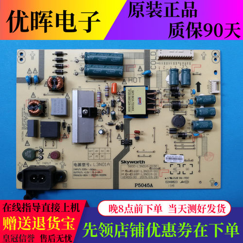 创维43e3500电源板l3n01a