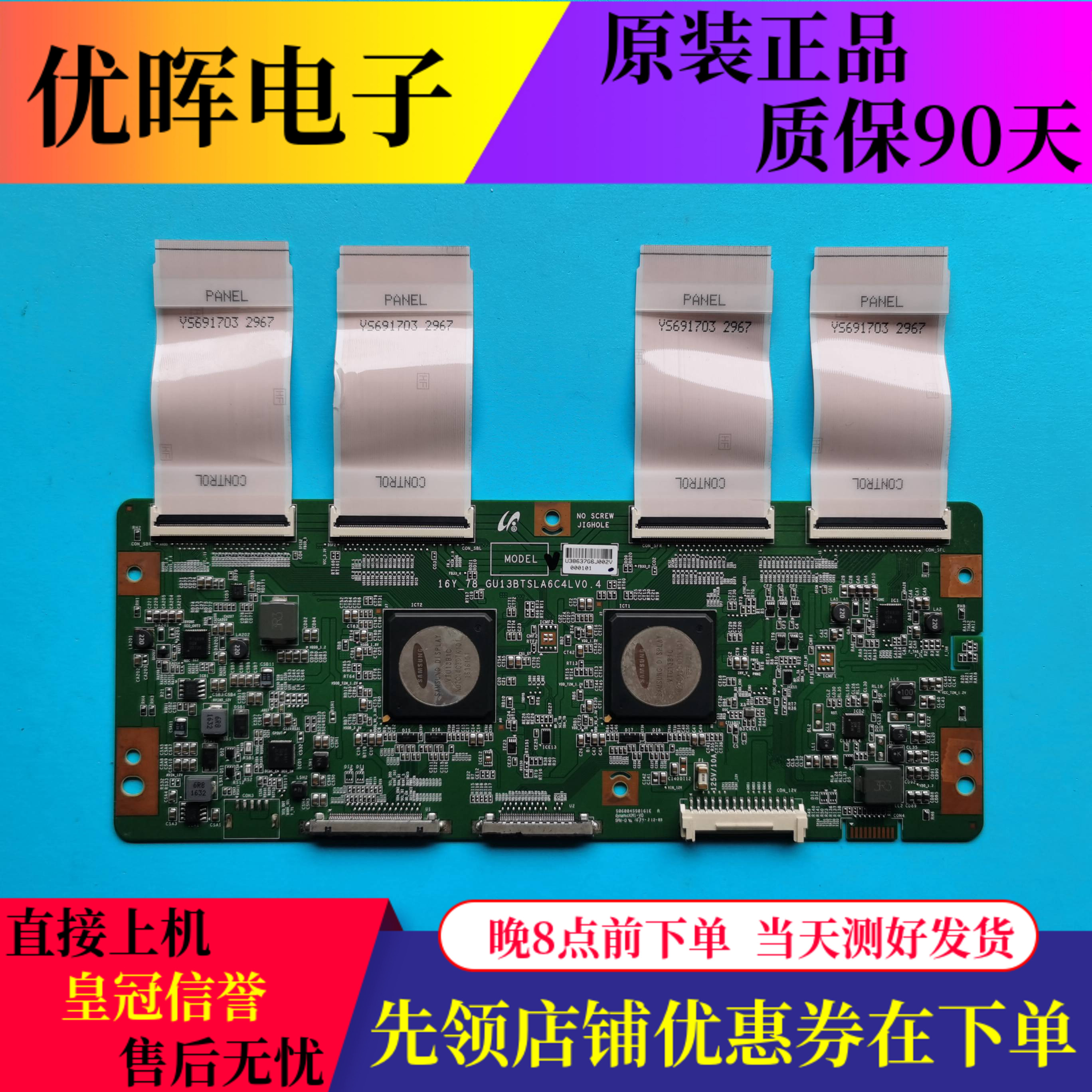 L78H8800A-CUDS海信LED78XT920UC逻辑板16Y-78-GU13BTSLA6C4LV0.4