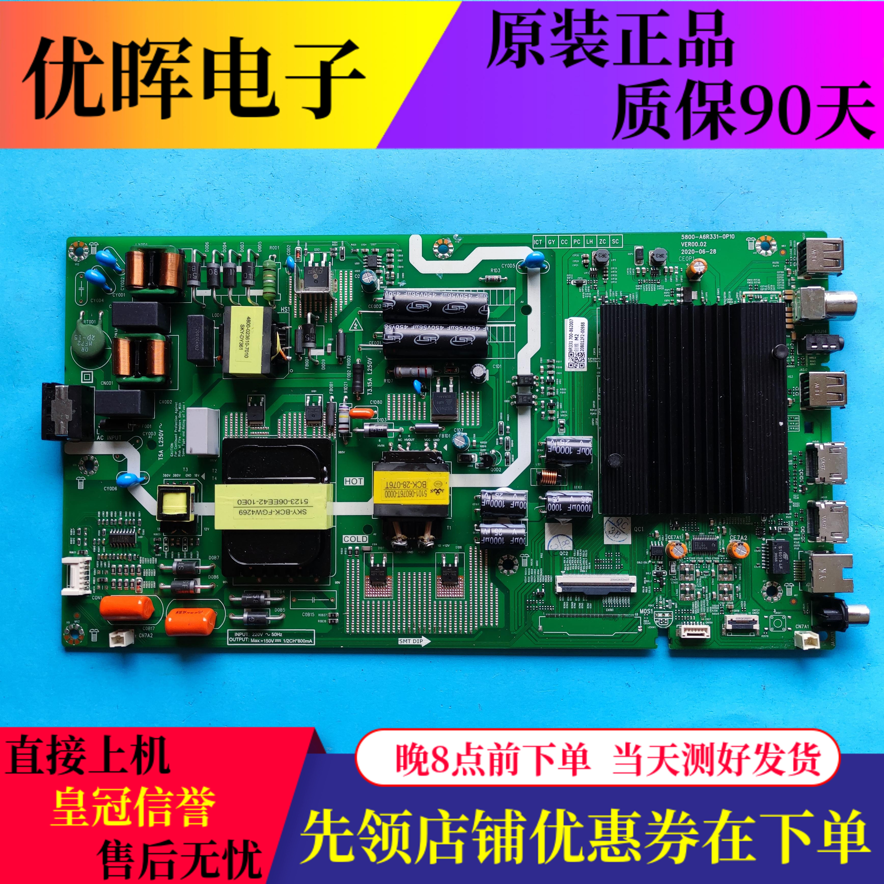 创维55M6E58M258G20主板A6R331