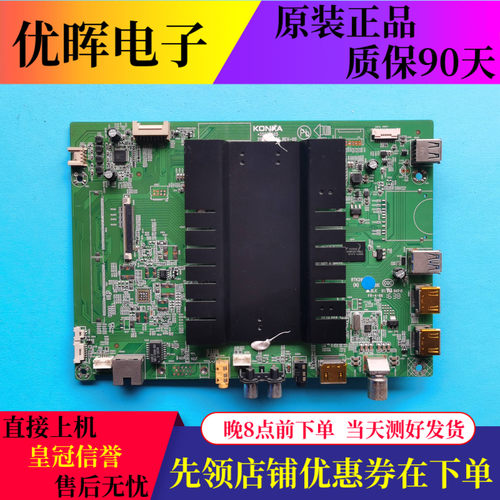 康佳LED65S8000U主板35022505