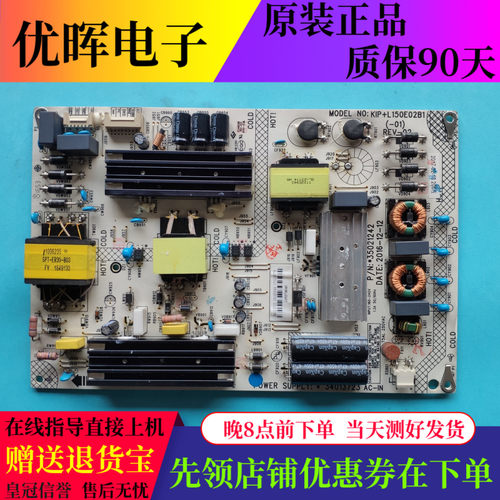 原装康佳QLED48X60U M49U LED48UC2 电源板35021242 34013723