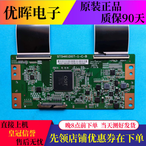 逻辑板ST5461D07-1-C-B/3海信LED55EC500U 55N3000U TCL 55A950CS