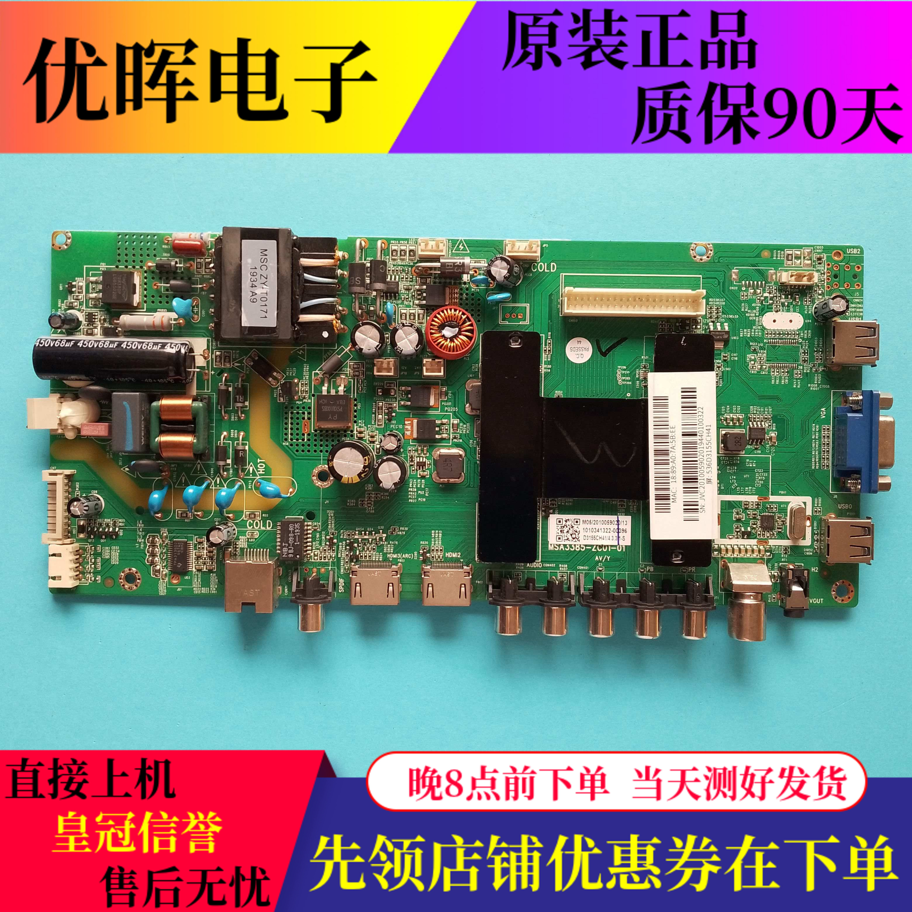 原装AOC冠捷LT-32MCJ280电视主板MSA3385-ZC01-1配屏V320BJ8-Q01