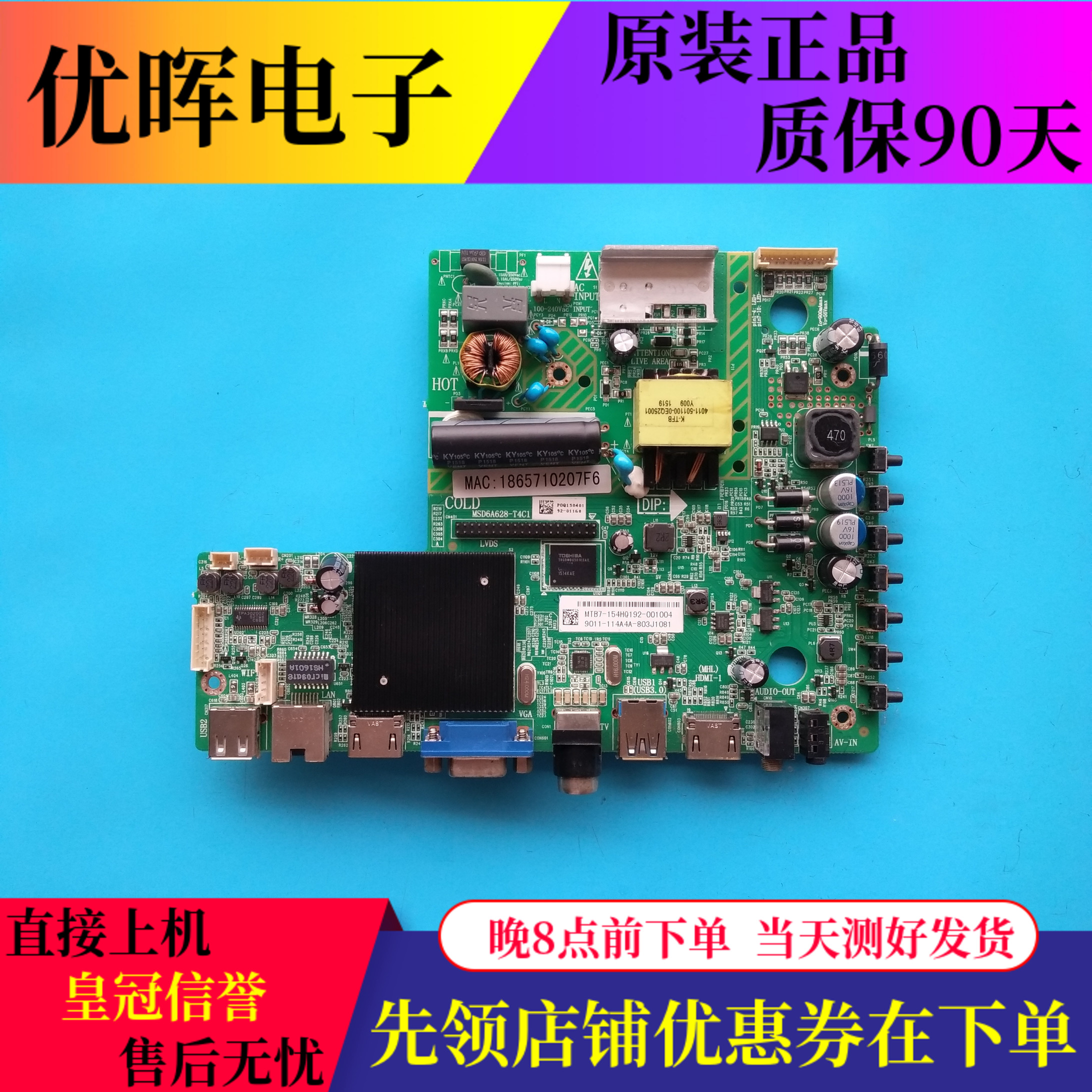 原装飞利浦32PHF5055/T3/5201主板MSD6A628-T4C1 配屏K320WD9/WD8