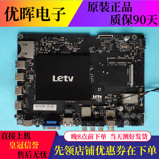 55主板203300002845屏TPT550U2 EQYSHM.G 乐视L553L1 原装