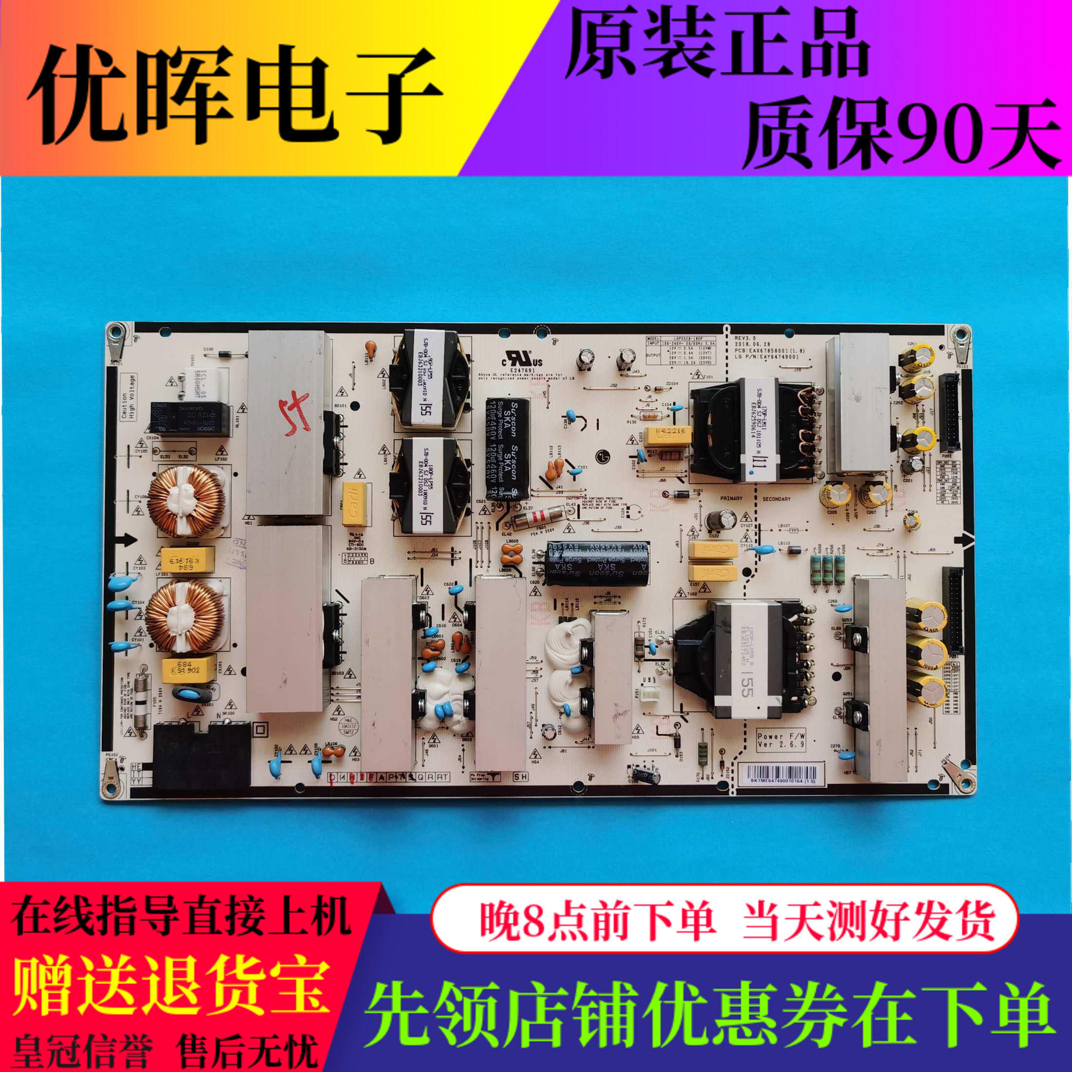 原装LG电视 OLED55B8PCA电源板LG55C8-180P EAX67858001 现货