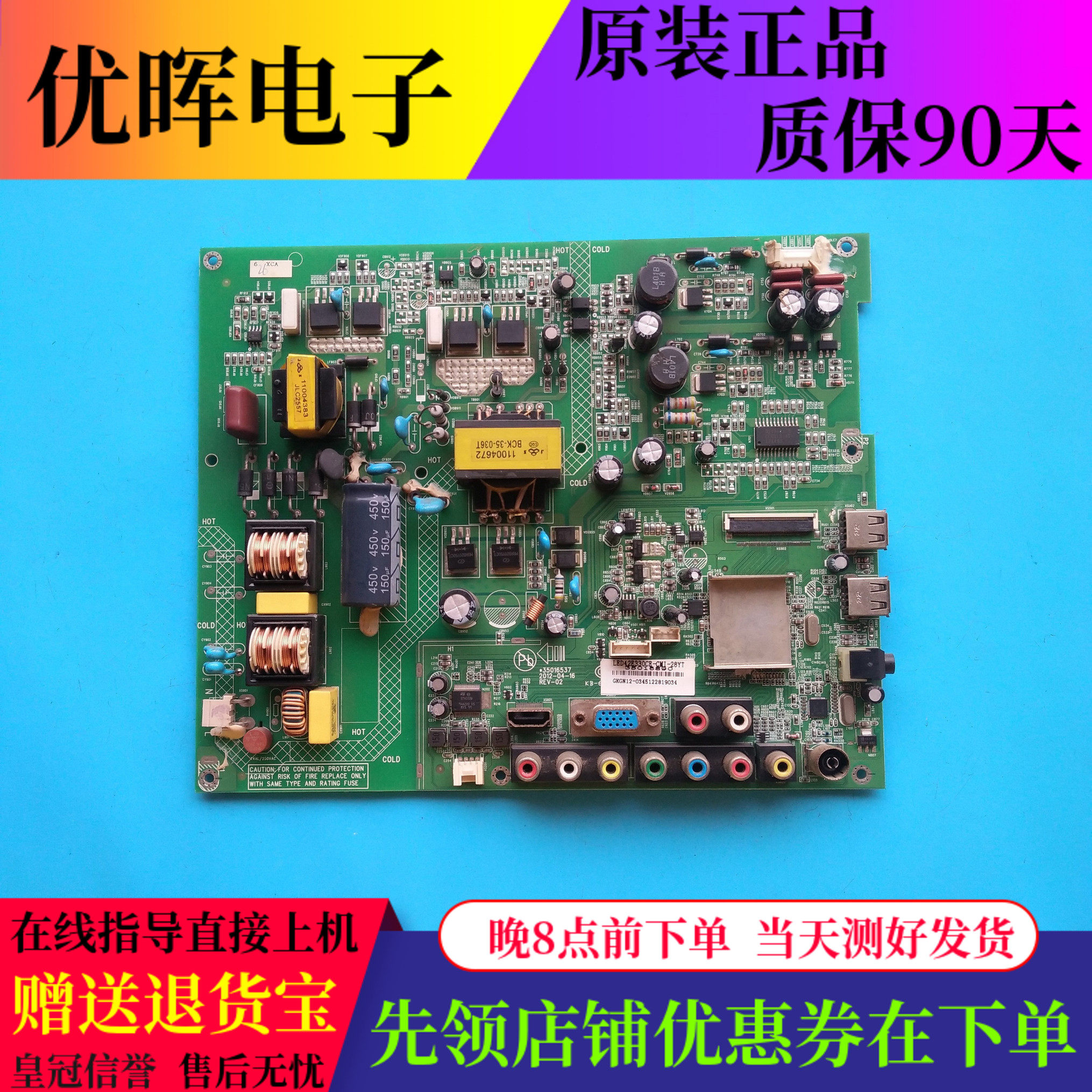 康佳LED42F3300DCE 40F3300DCE主板35016537屏141YT 28YT 27YT