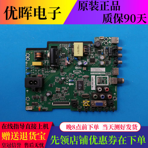 海尔32A3主板TP.VST69T.PB901