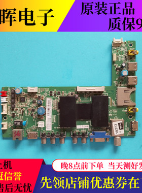 原装TCL L48E4690A L50E5010A电视机主板40-MS600B-MAF2HG屏可选