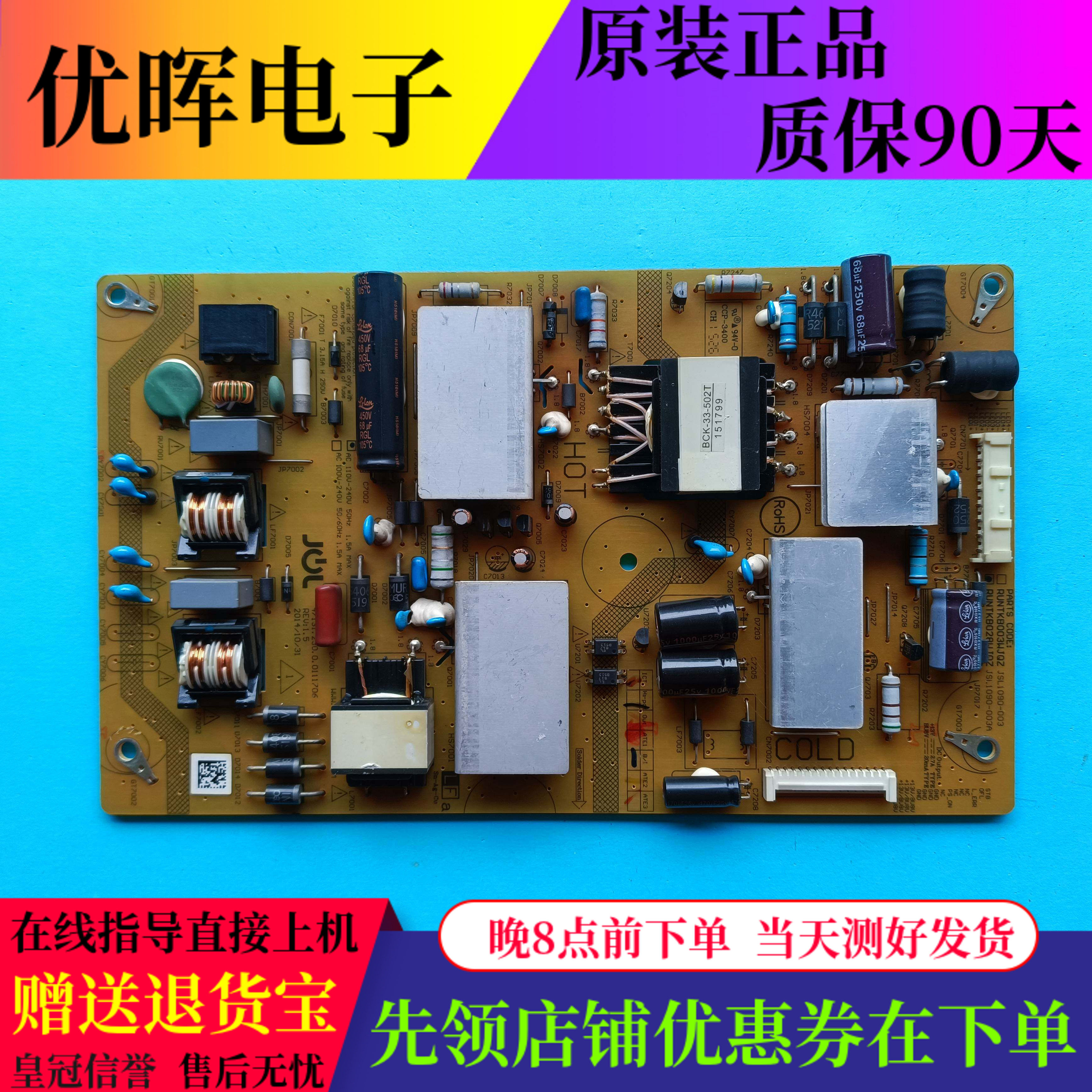 夏普LCD-40LX170A电源028WJQZ