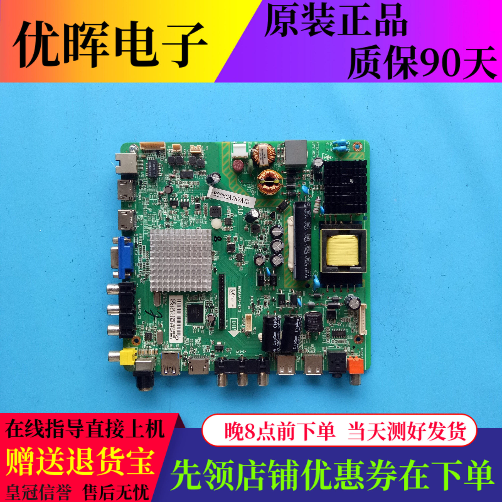 原装飞利浦43PFF5455/T3/5459 42PFL5250主板MSD6A628-T8C1屏可选