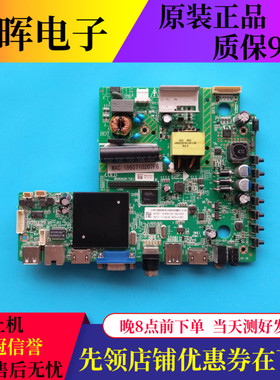 原装飞利浦32PHF5055/T3/5201主板MSD6A628-T4C1 配屏K320WD9/WD8