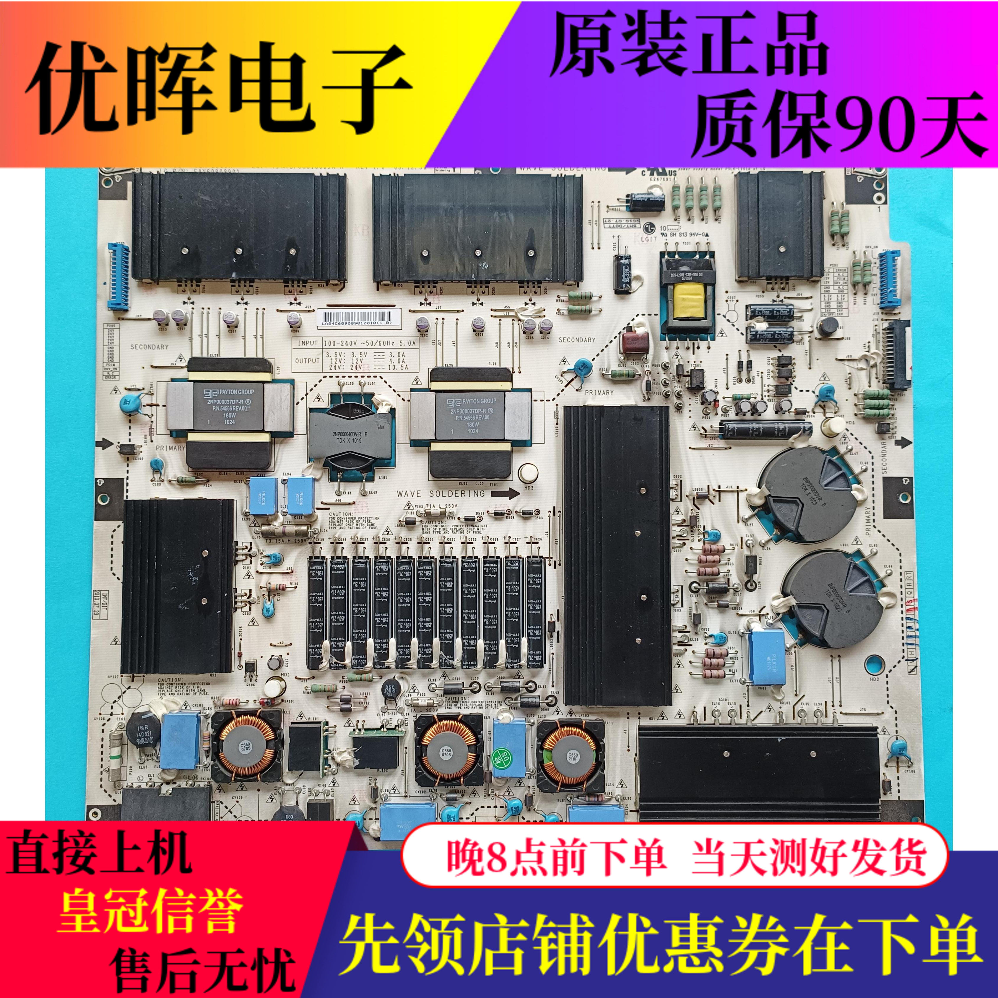 LG55LX9500电源板EAY60908901