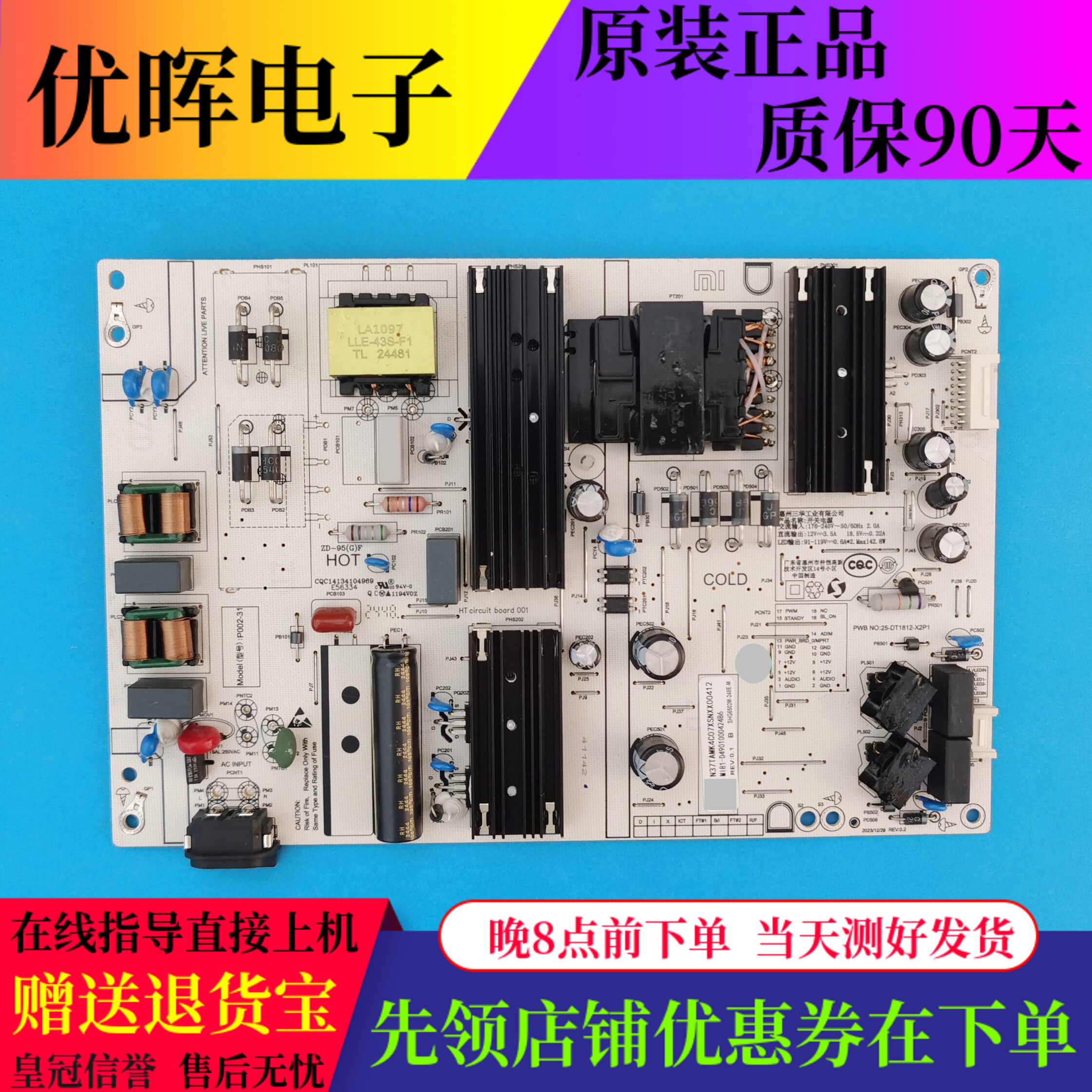 小米L65M9-S 红米L75RB-AP电源板25-DT1812-X2P1 SHG6502M-248E-M