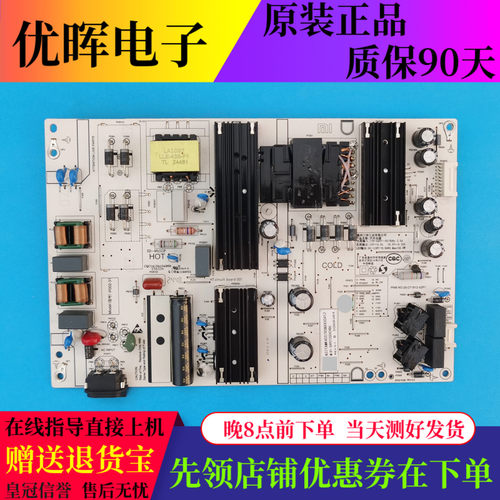 小米L65M9-S 红米L75RB-AP电源板25-DT1812-X2P1 SHG6502M-248E-M