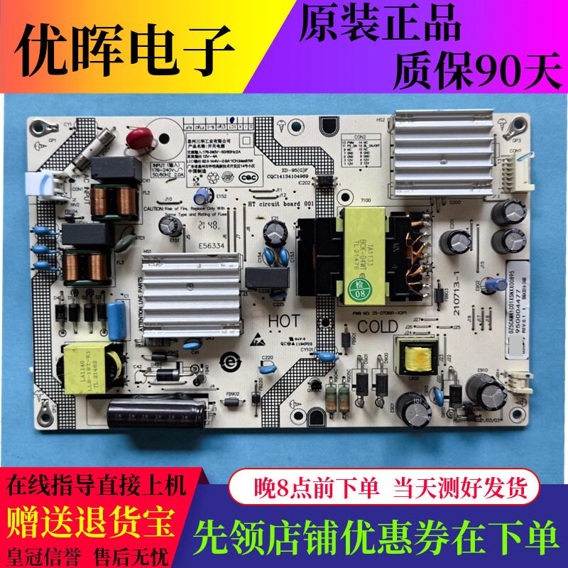 原装小米L43M7-ES电源板SHG4301A-248E 25-DT0691-X2P1 电视配件