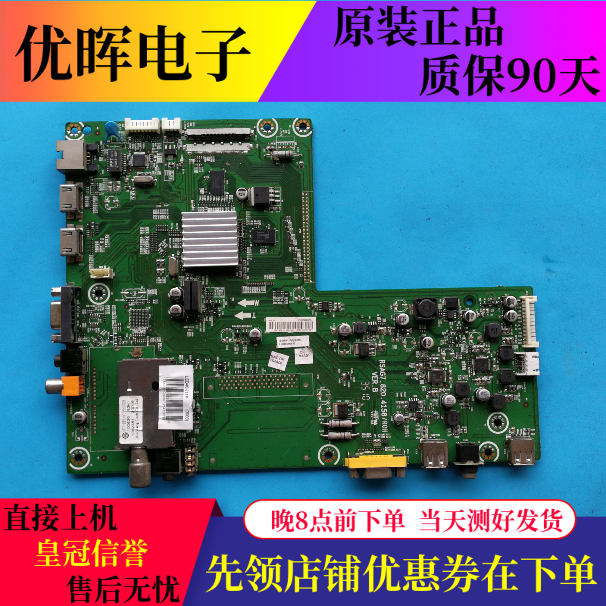海信LED46K11P主板4158