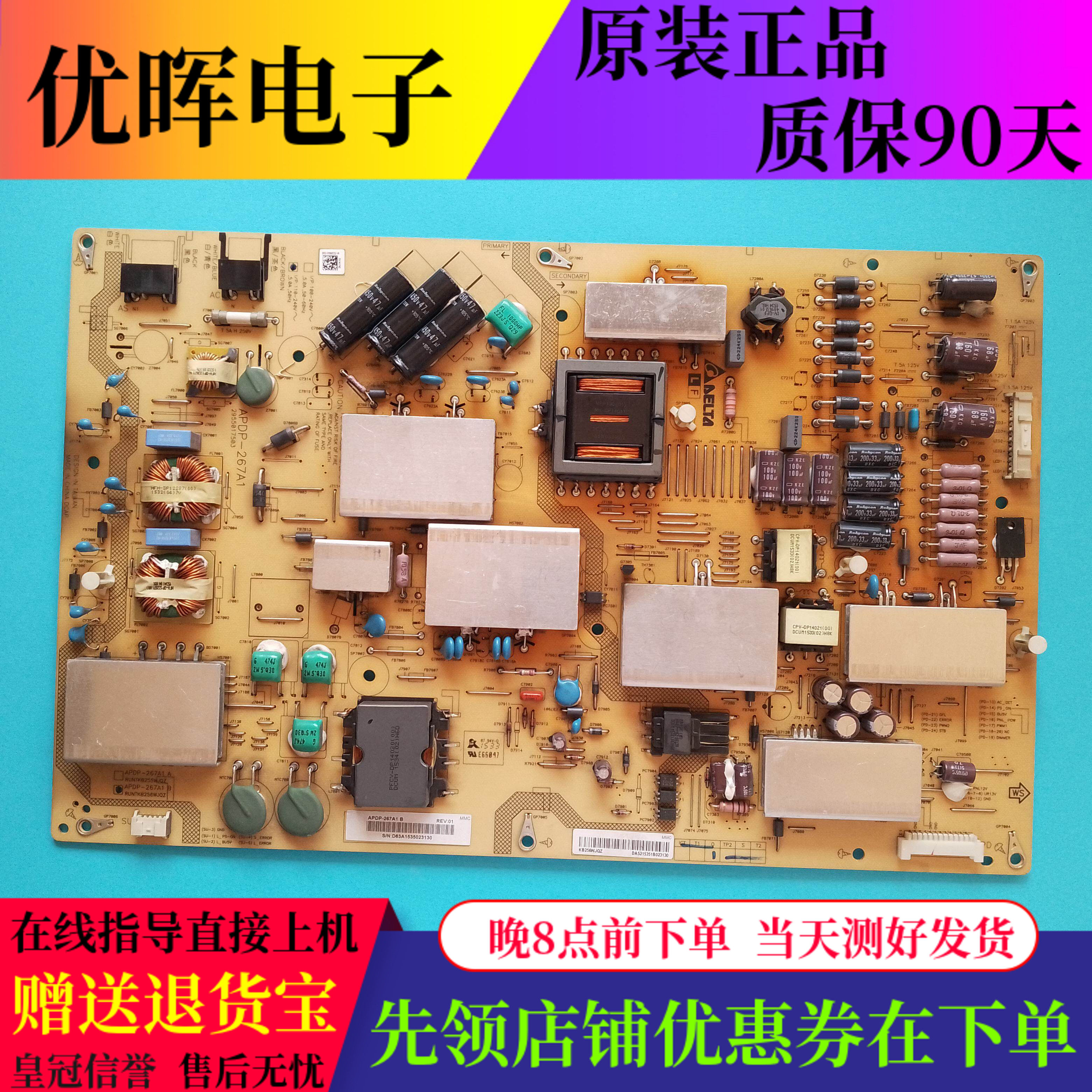 原装夏普LCD-70UF30A 70UE20A电源板RUNTKB256WJQZ APDP-267A1 B