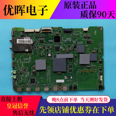 原装三星UA55C7000WF主板BN41-01446A/B配屏LTF550HQ02