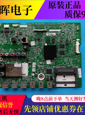原装LG 55LA6800-CA 55LA6200主板EAX64797003(1.2)配屏LC550EUH