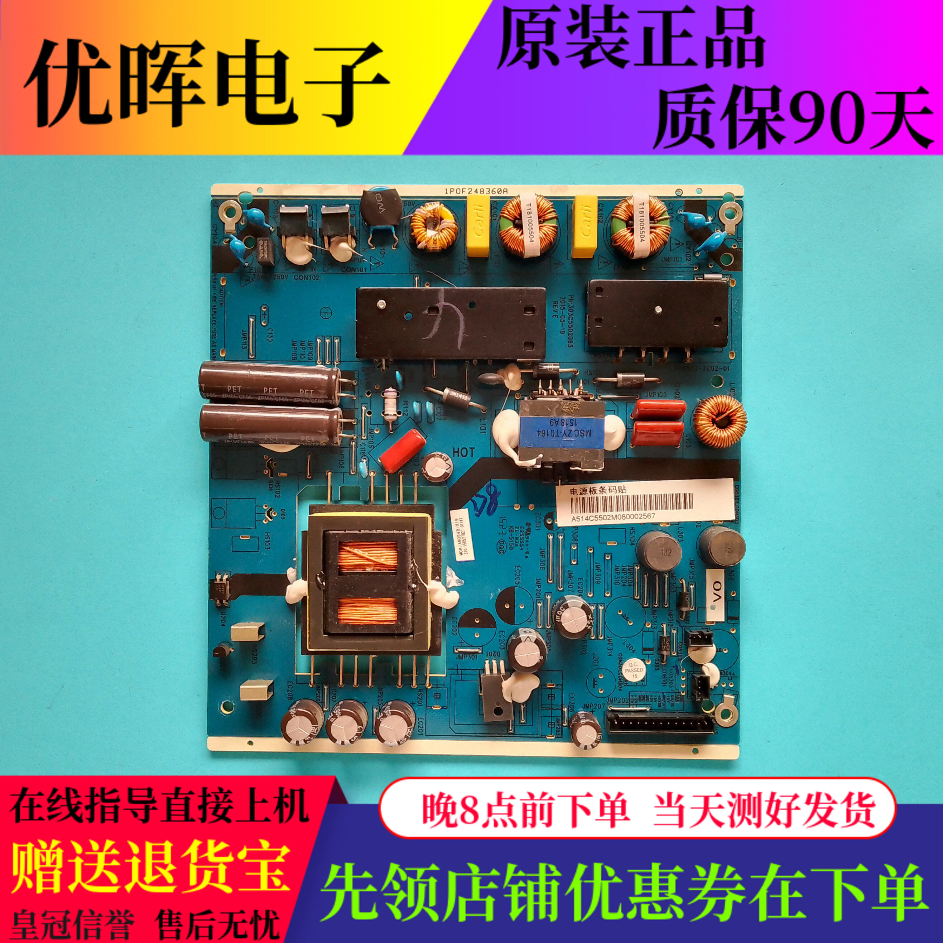 原装乐视电源板TV5502-ZC02-01