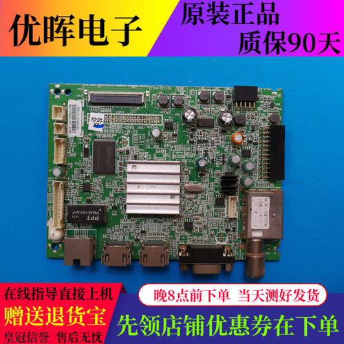 原装创维49E360E 361W主板5800-A8S160-0P40屏SDL490FY LC490DUJ