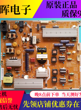 原装三星UA46ES6800J/6700J电源板BN44-00520A/H PD46B1QC-CSM