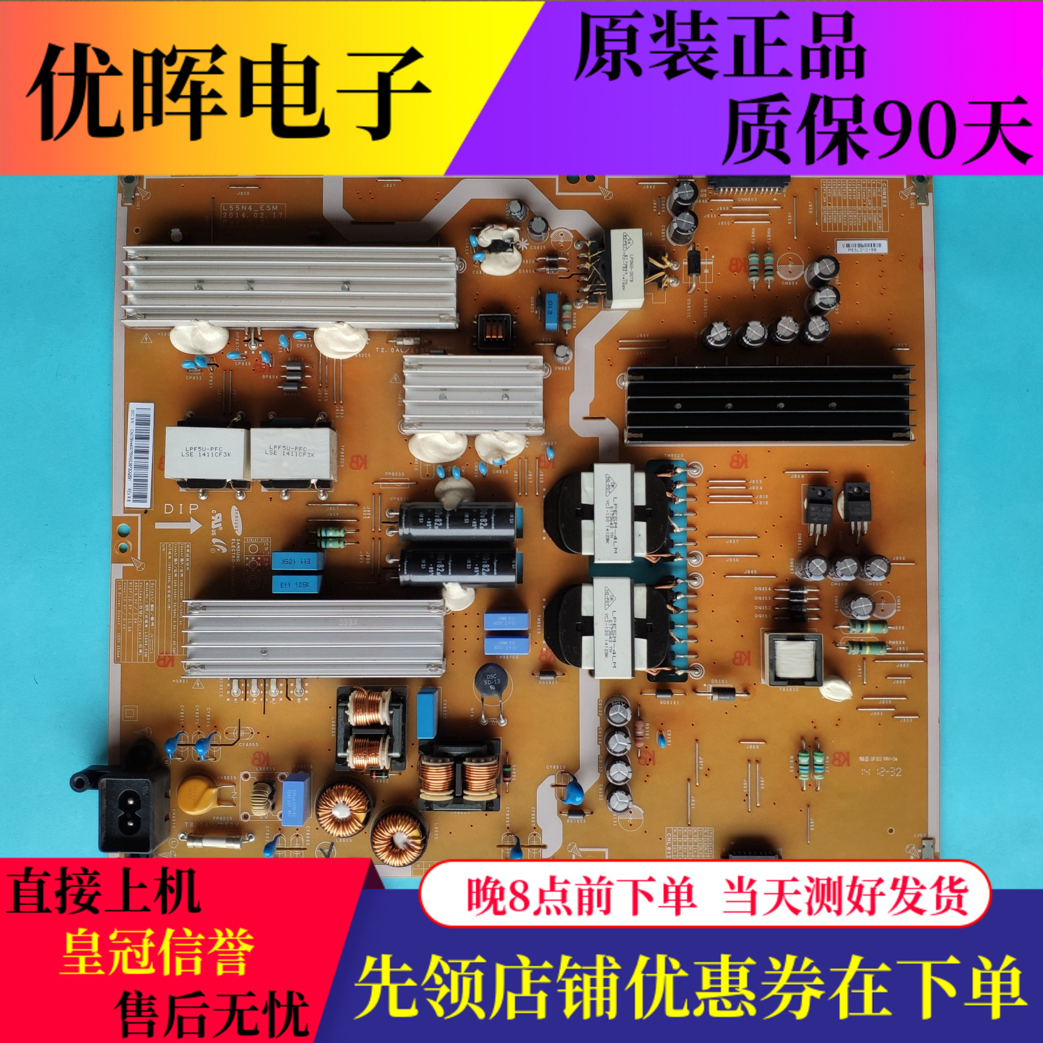 原装三星UA550HU7000J 50HU7000J 电源板BN44-00755A PSLF281W07A