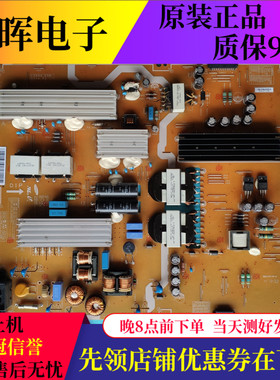 原装三星UA550HU7000J 50HU7000J 电源板BN44-00755A PSLF281W07A