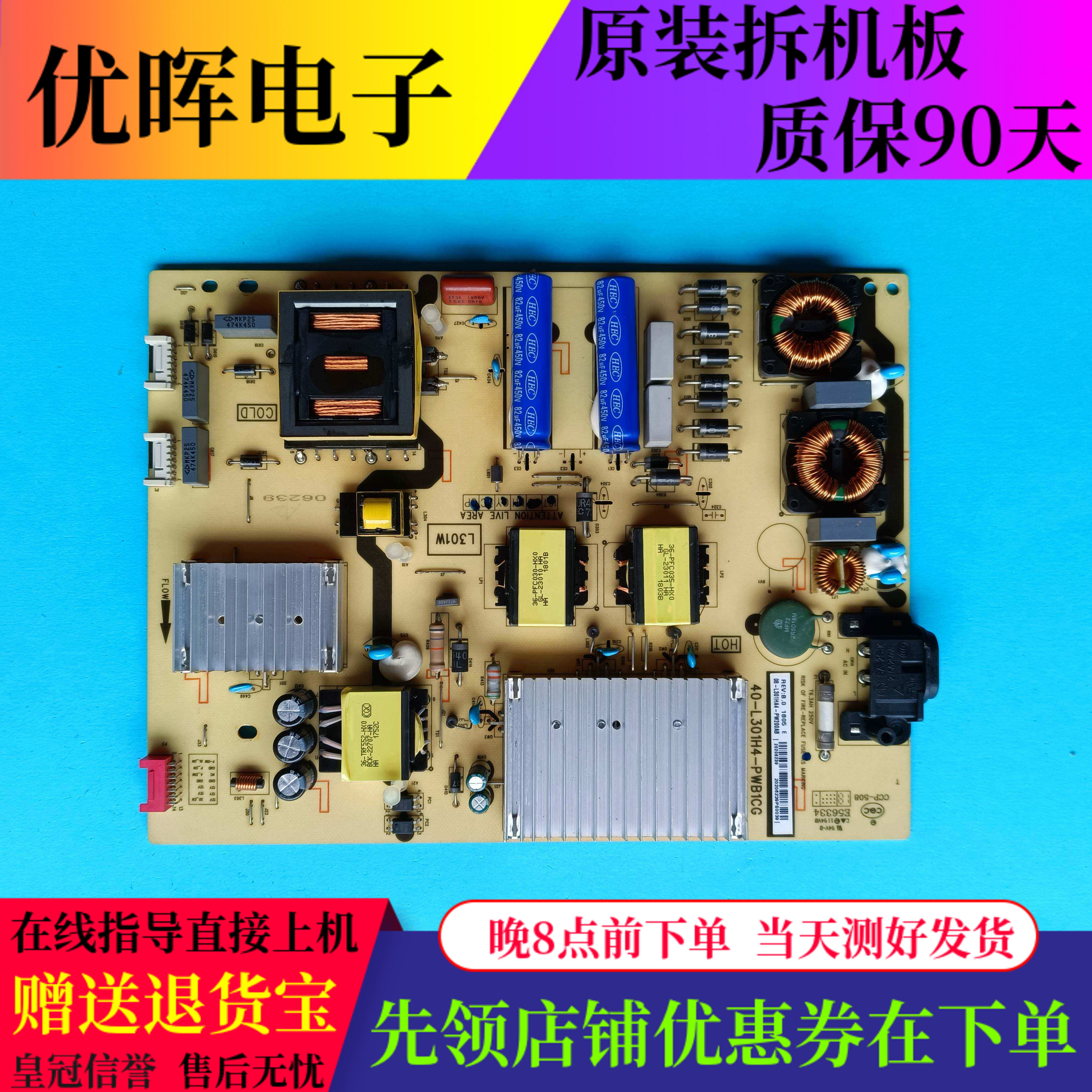 TCLL65P265A730U电源板L301H4
