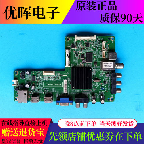 创维48E5ERS主板715G6621