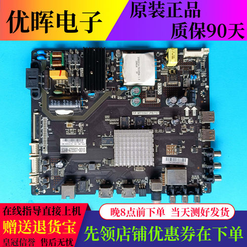 原装先锋LED-42B700S主板配件TP.MT5507.PB757屏RDL420FY(QD0-402
