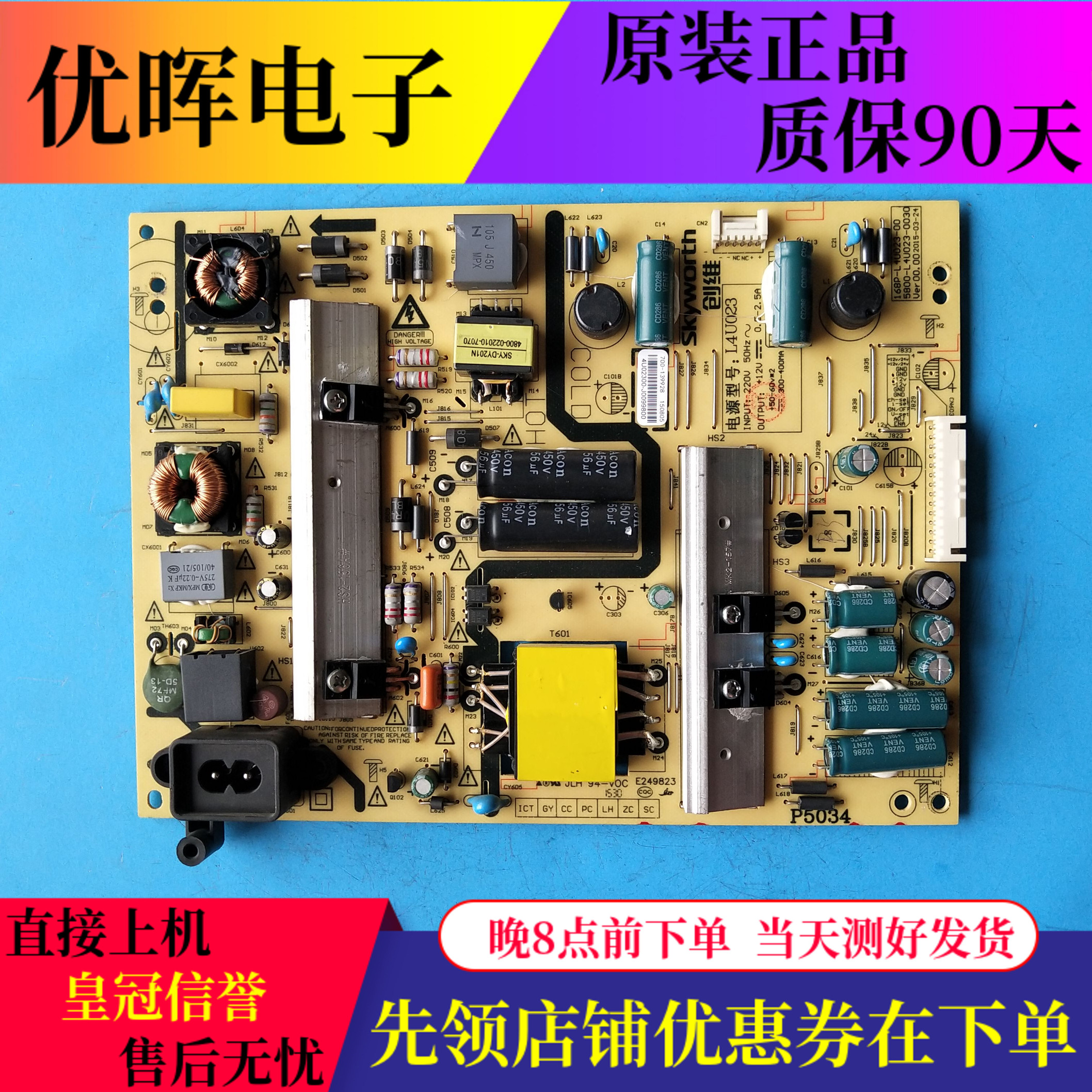 原装创维43E6000 43M6电源板168P-L4U023-00 5800-L4U023-0030