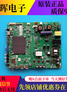 A原装长虹50C1U 50U3C UD49D6000i 49A1U主板JUC7.820.00142224