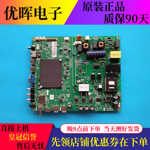 A原装长虹50C1U 50U3C UD49D6000i 49A1U主板JUC7.820.00142224