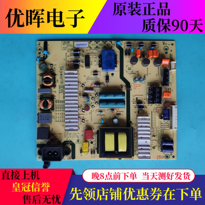 原装创维55M5E 55M7 55X5E电源板5800-L5L01R-0000 168P-00 01 02