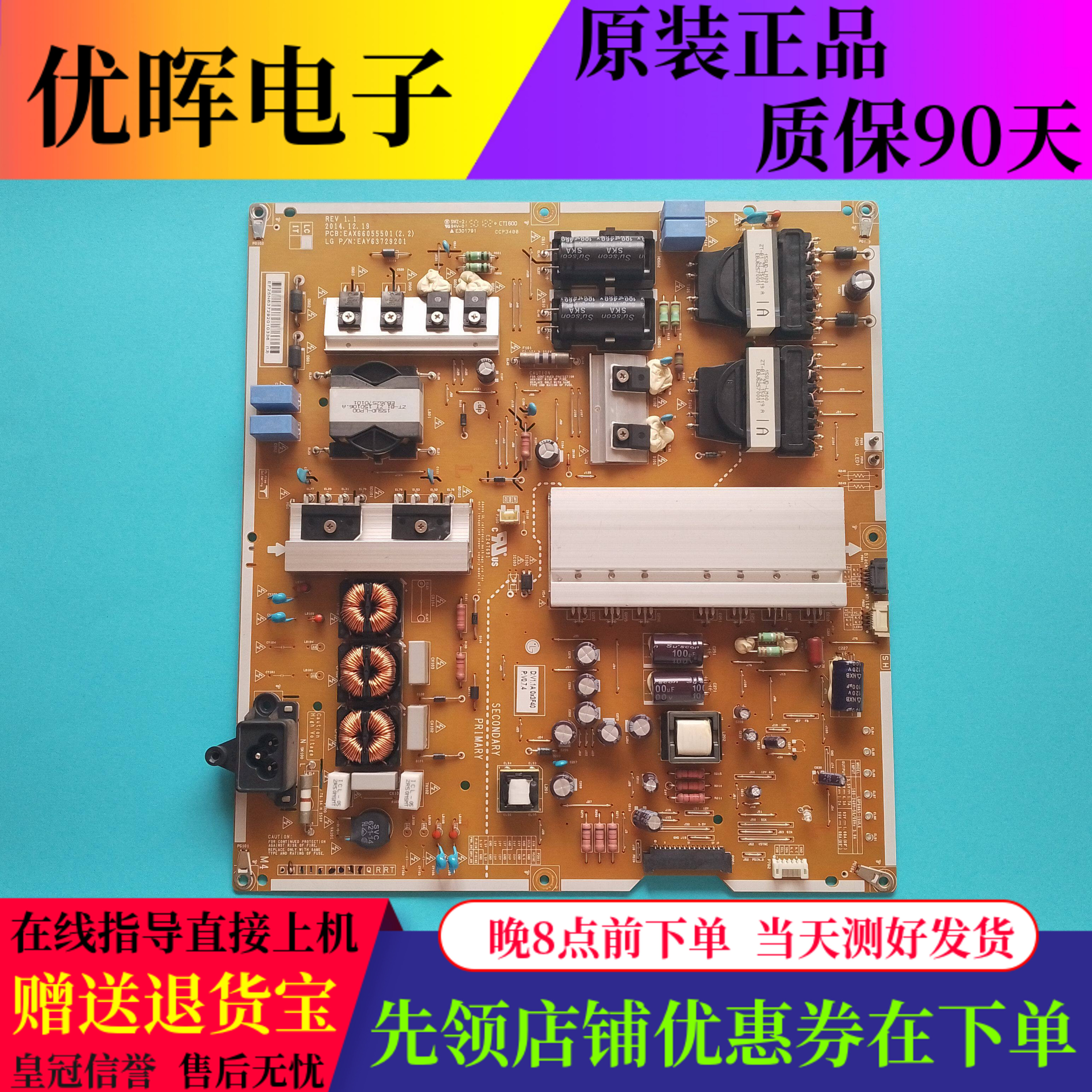 LG60UF8580电源板EAX66055501