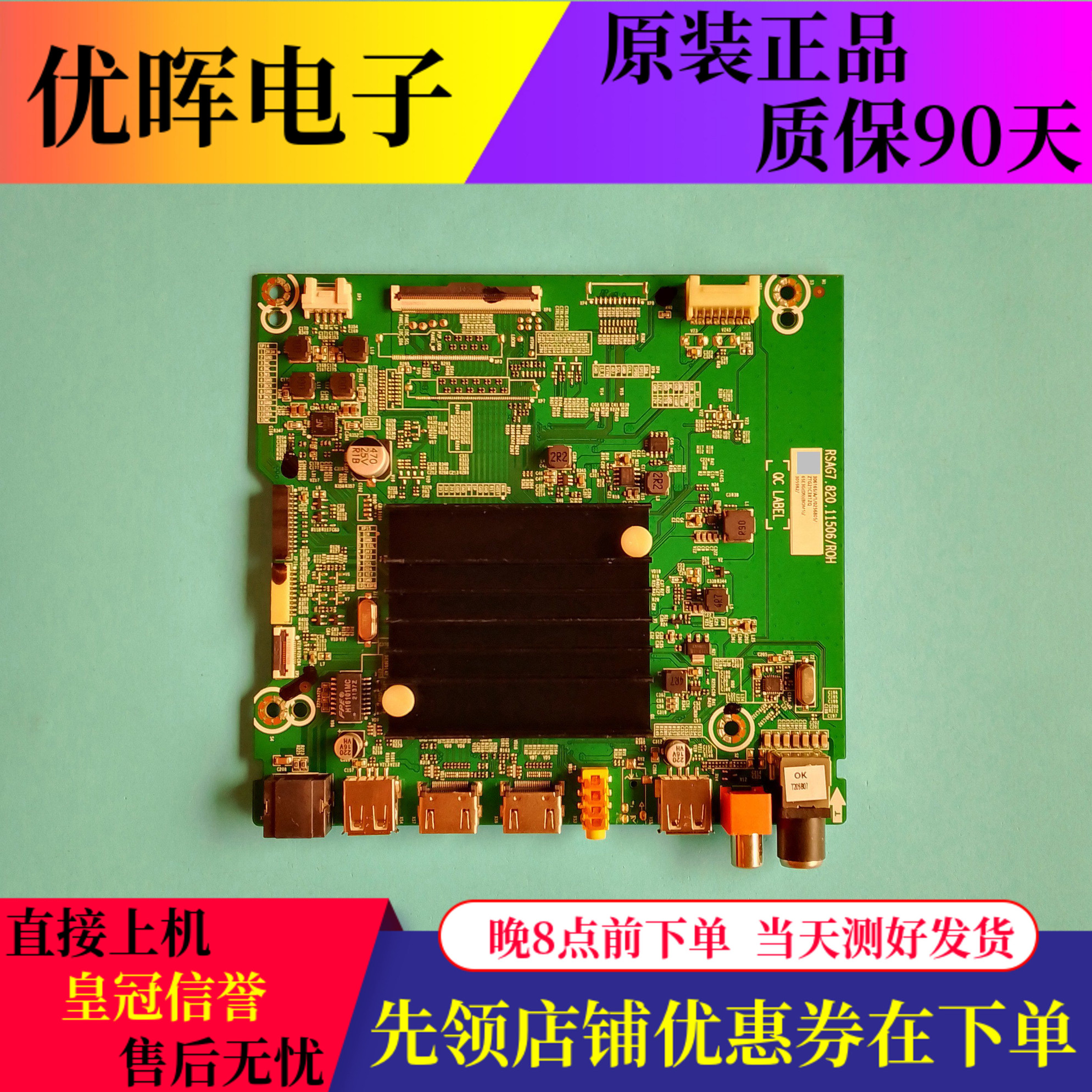 海信65E3G主板RSAG7.820.11506