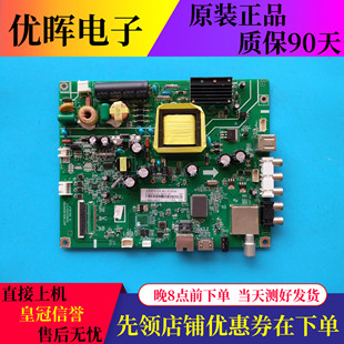 原装长虹39D2000N 主板 JUC7.820.00104193 配屏C390X14-E3-A